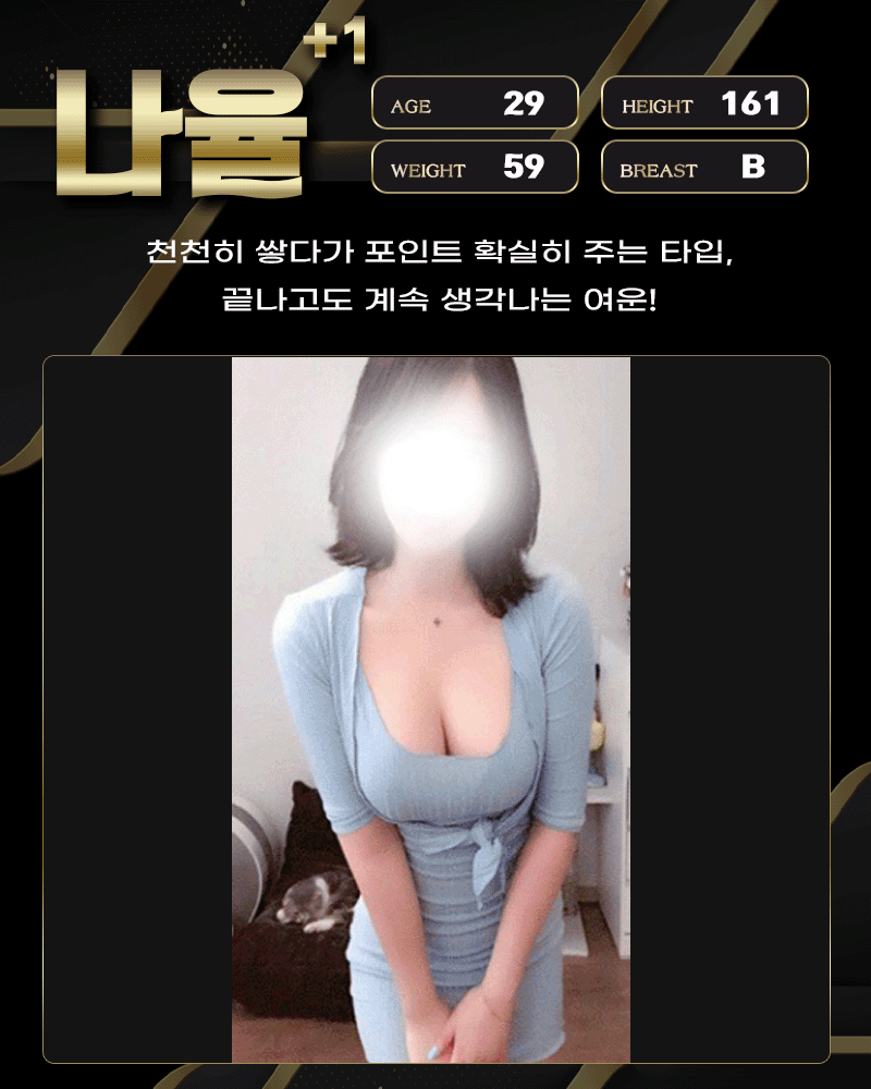 나율.gif
