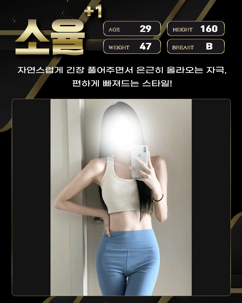 소율.gif