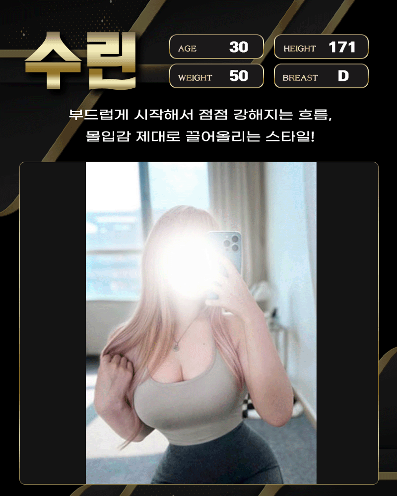 수린.gif