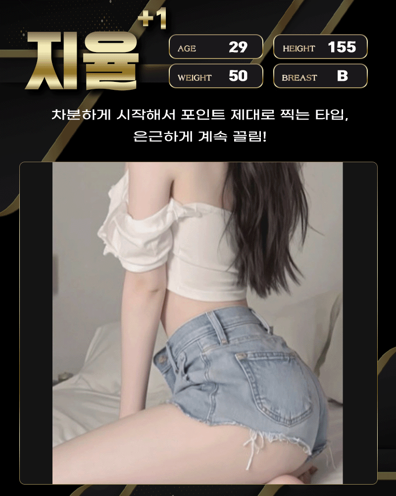 지율.gif