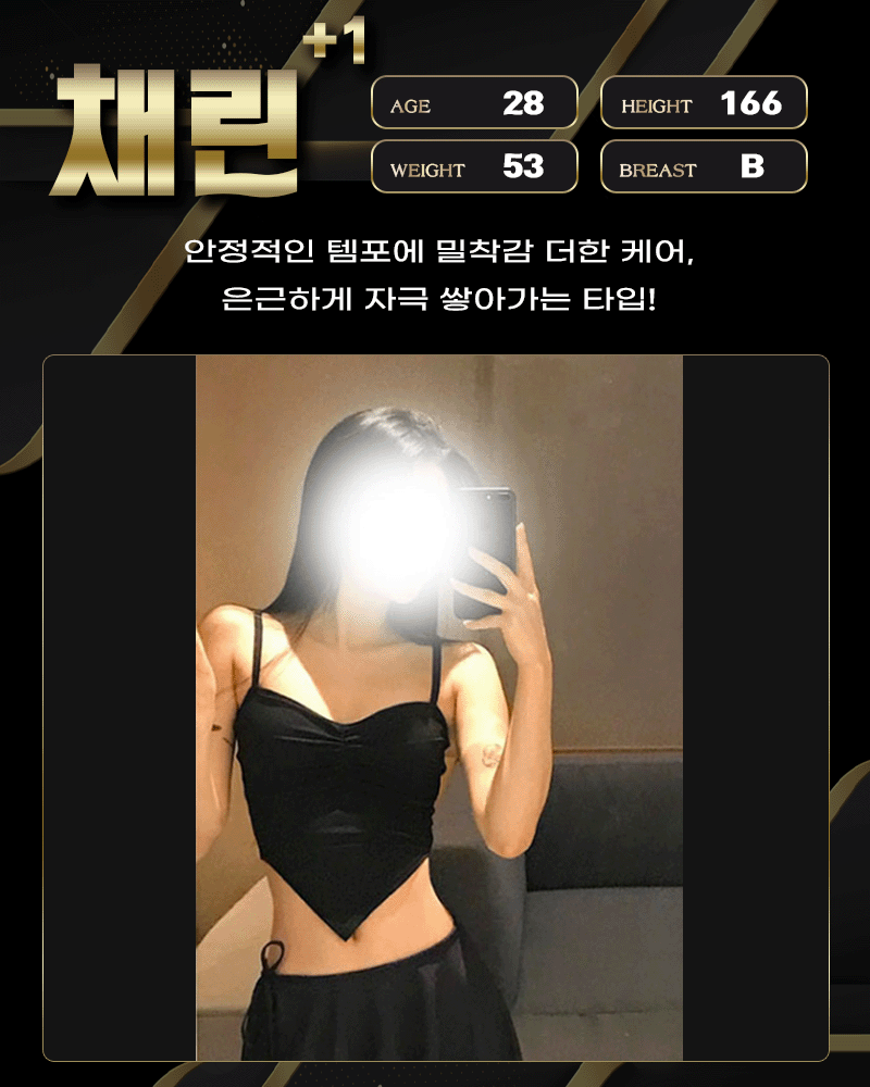 채린.gif