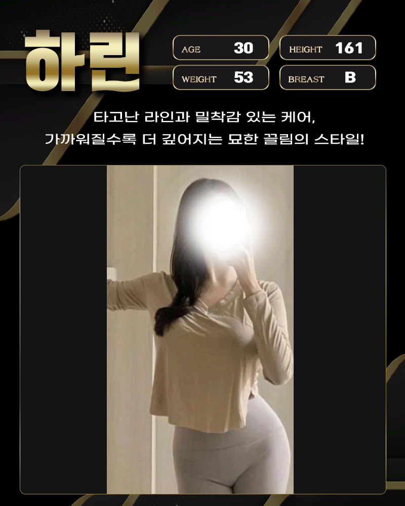 하린.gif