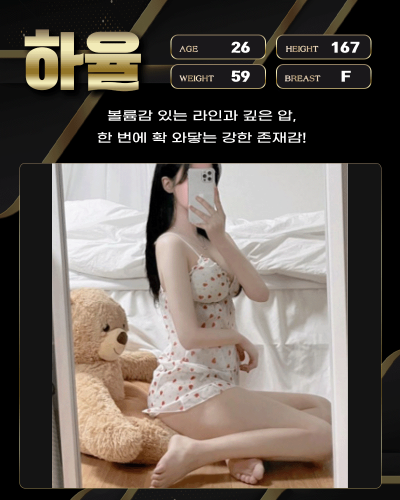 하율.gif